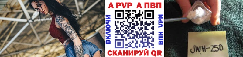 Купить закладки  Балтийск  Alfa_PVP СК 