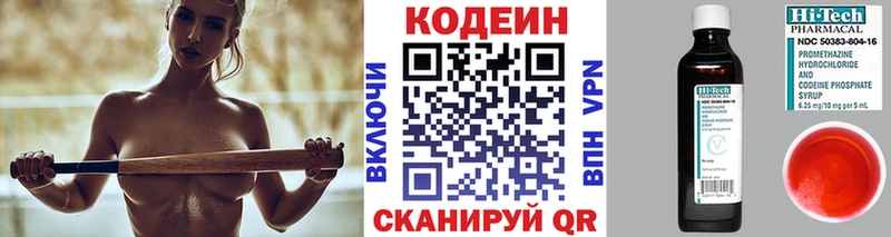 Codein Purple Drank Купить закладки Балтийск
