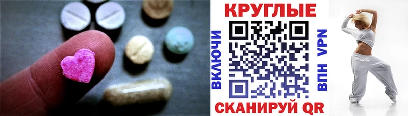 Купить закладки  Балтийск  Ecstasy TESLA 