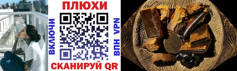 ГАШ хэш  Купить закладки  Балтийск 