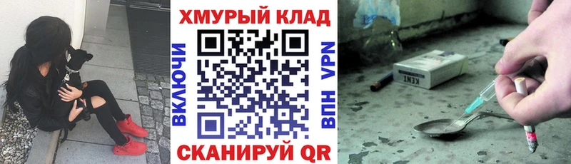 ГЕРОИН хмурый  Купить закладки  Балтийск 