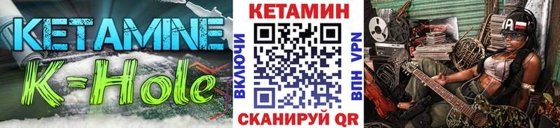Купить закладки  Балтийск  Кетамин VHQ 