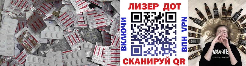 ЛСД экстази кислота  Купить где  Балтийск 