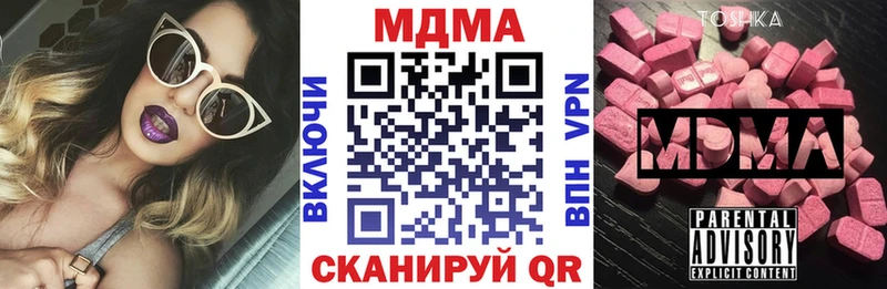 МДМА Molly  Купить закладки  Балтийск 