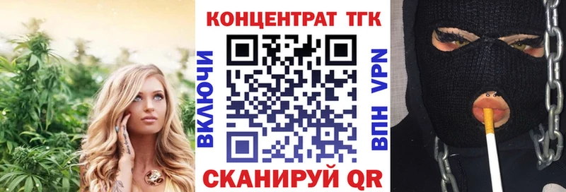 Купить где  Балтийск  Дистиллят ТГК Wax 
